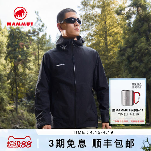 mammut猛犸象防水硬壳夹克