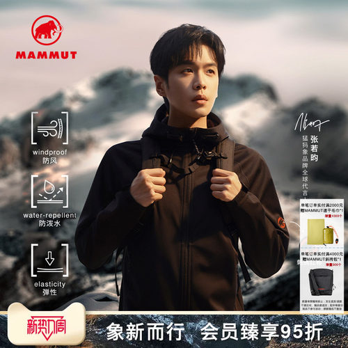 【新色发售】MAMMUT猛犸象Clion经典红标男女户外防风软壳夹克