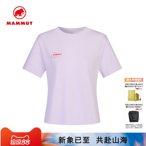 MAMMUT猛犸象Base 女士户外攀岩简约圆领短袖T恤