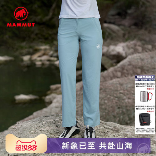 MAMMUT猛犸象吸湿排汗防晒长裤