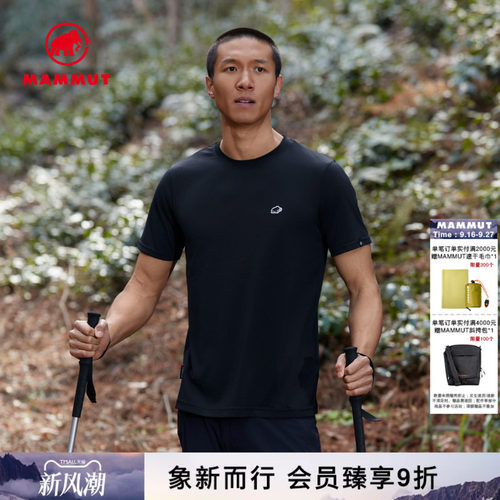 猛犸象户外Mammut速干短袖T恤