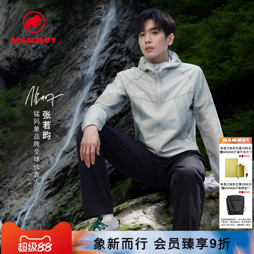 MAMMUT猛犸象防泼水皮肤衣