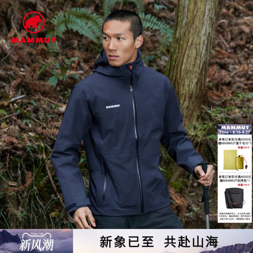 MAMMUT猛犸象防水透汽硬壳冲锋衣