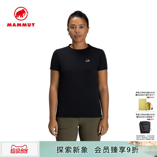 MAMMUT猛犸象速干防晒运动T恤