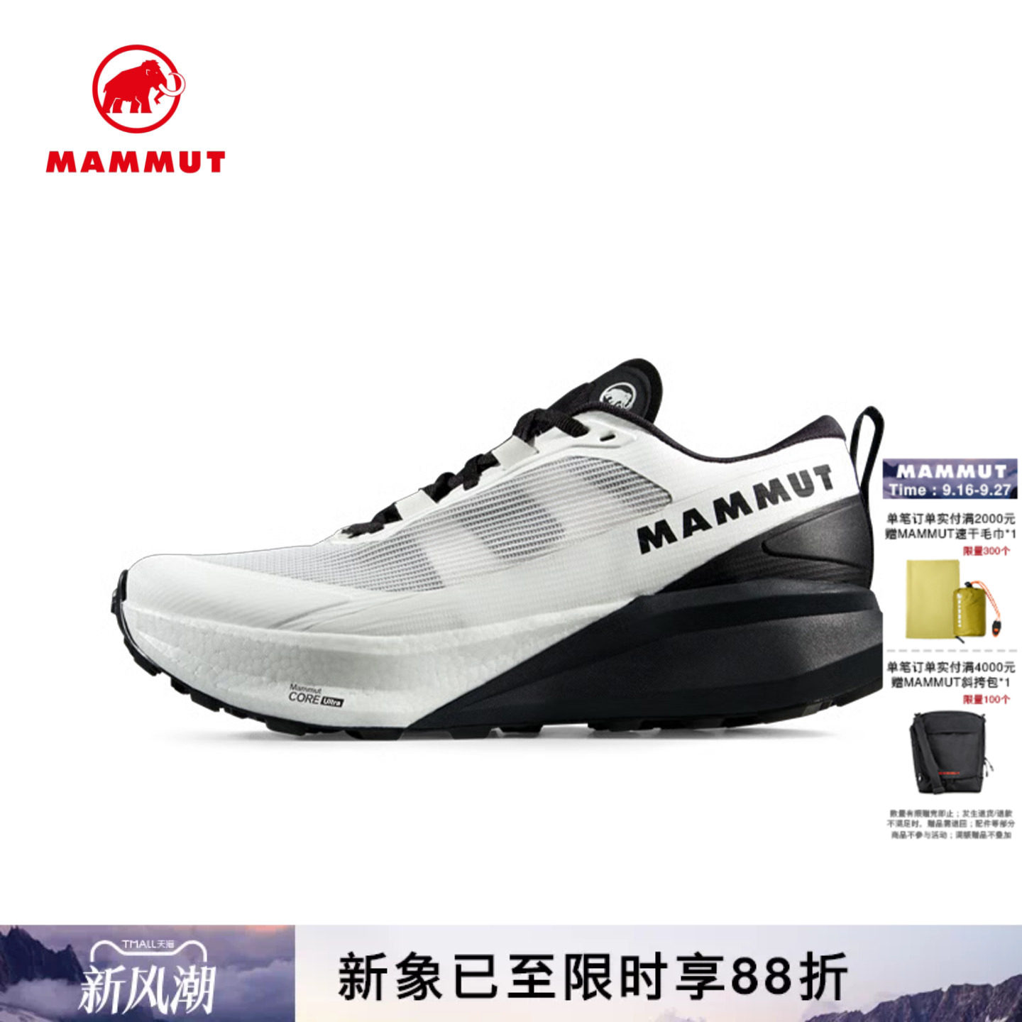 猛犸象EnduranceUltra越野跑鞋图片