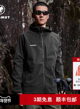 MAMMUT猛犸象Ultimate Comfort男士户外防泼水连帽软壳夹克外套