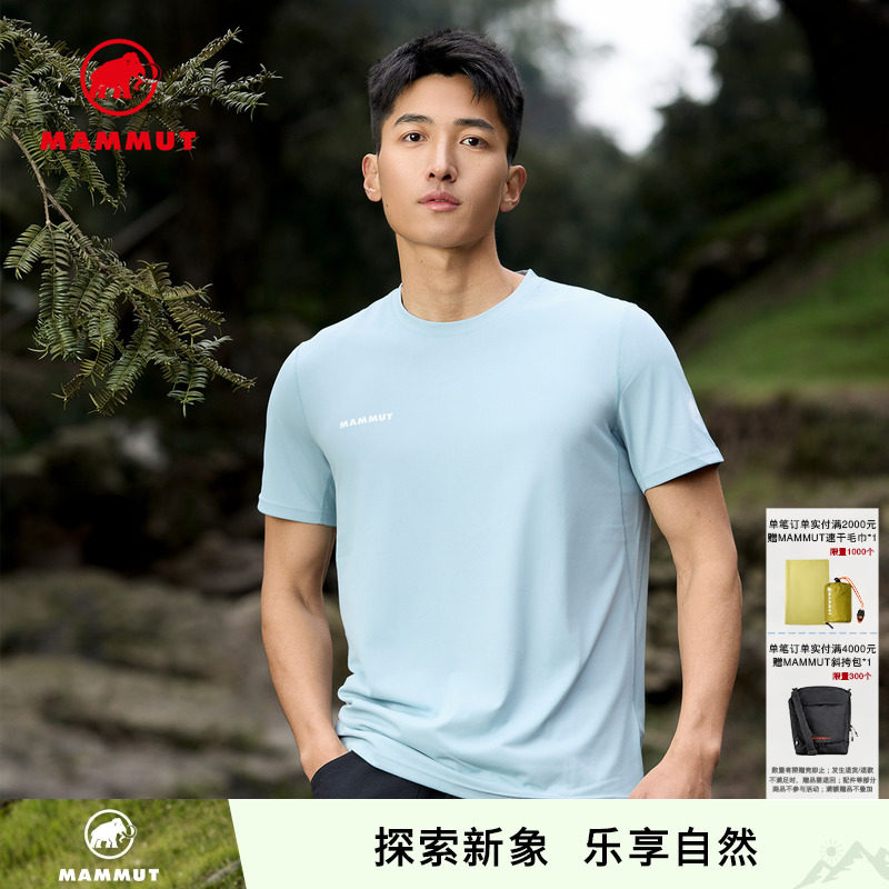 MAMMUT猛犸象Selun 男士户外运动徒步速干防晒透汽圆领短袖T恤 - 实物图