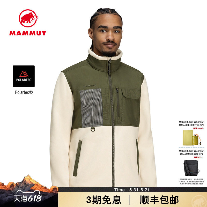 MAMMUT猛犸象Moonstone户外轻量抓绒保暖立领中性中层拼接夹克