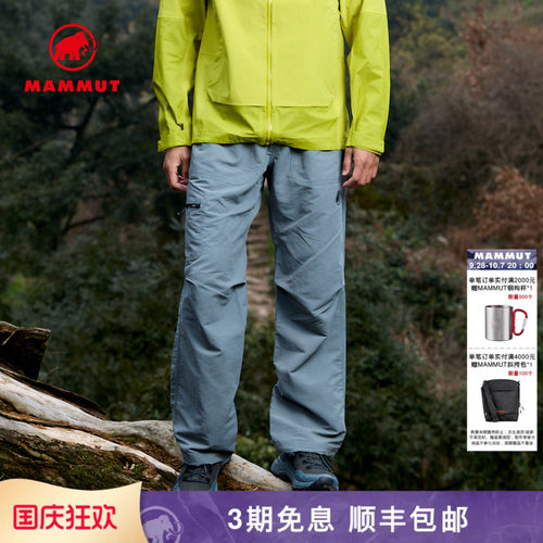 MAMMUT猛犸象耐磨休闲长裤