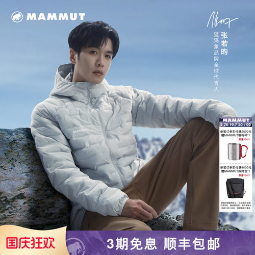 MAMMUT猛犸象Sender IN男士户外防泼水防风保暖连帽棉服夹克