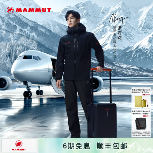 MAMMUT猛犸象Mountain GTX【黑铉甲】刺绣红标硬壳秋季新款冲锋衣