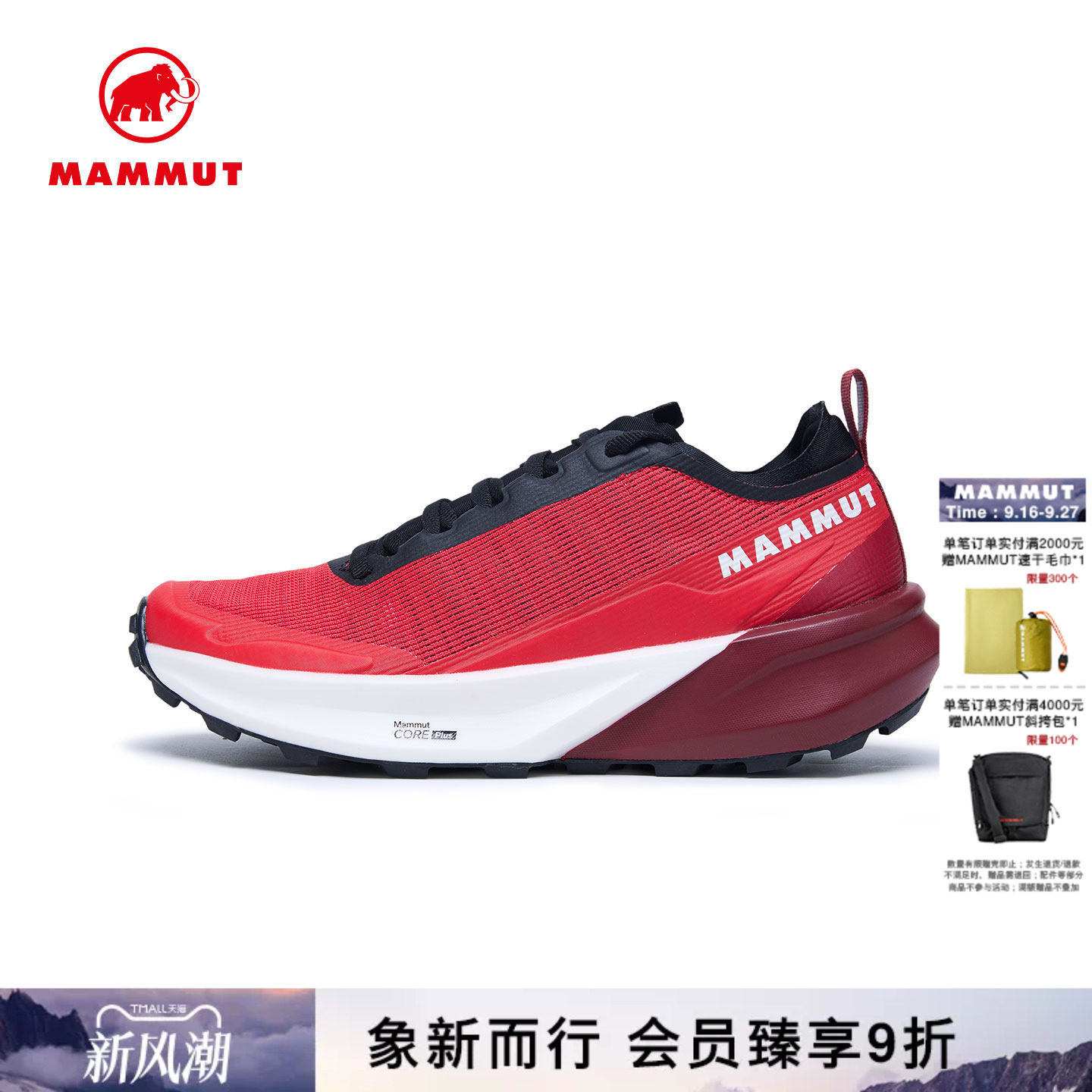 猛犸象AenergyMountain越野跑鞋图片