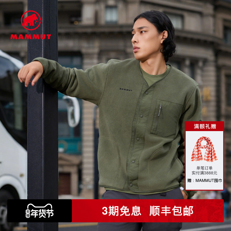 MAMMUT猛犸象Moonstone男女款户外轻量抓绒舒适外穿内搭中层夹克,户外/登山/野营/旅行用品,户外休闲衣,淘宝优惠券,粉丝福利购,淘宝优惠卷