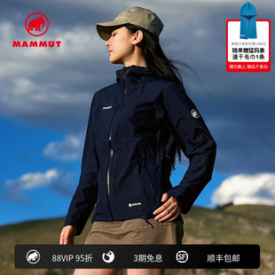 MAMMUT猛犸象Convey女士2.5层压胶夹克户外防风防水GTX硬壳冲锋衣