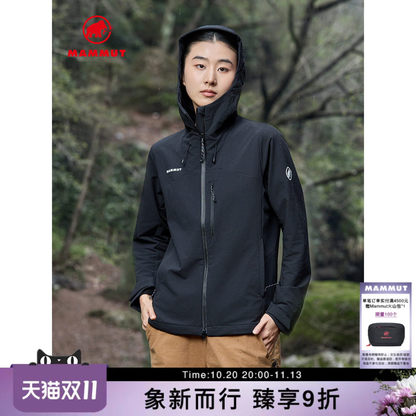MAMMUT猛犸象Hikers女士户外防风防泼水耐磨透汽连帽软壳夹克外套