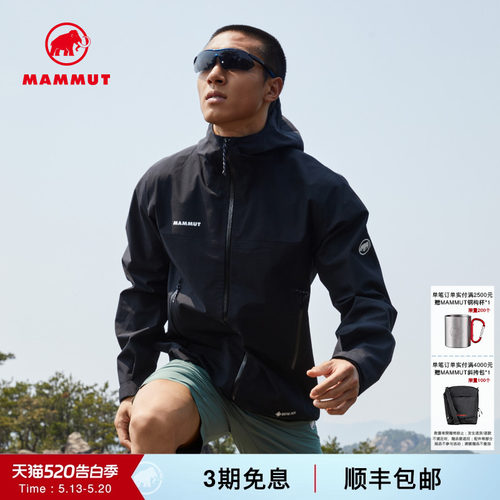 MAMMUT猛犸象硬壳冲锋衣夹克外套