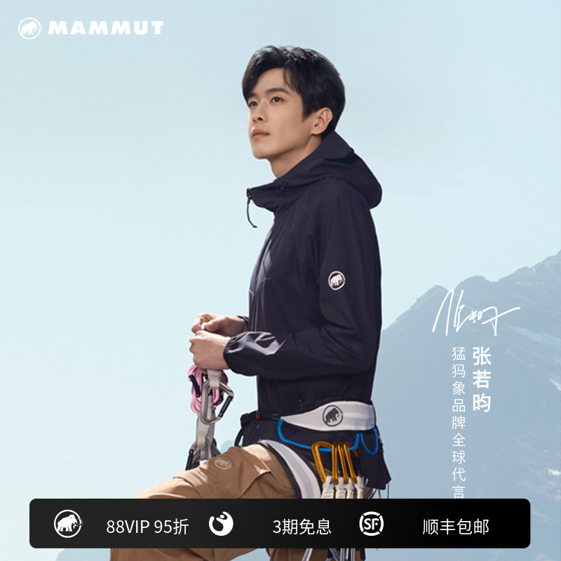 【張若昀同款】MAMMUT猛犸象GRANITE男士戶外防風(fēng)連帽軟殼外套