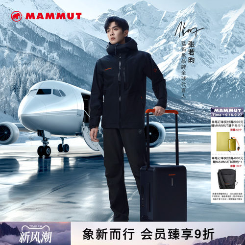 MAMMUT猛犸象Mountain GTX【黑铉甲】刺绣红标硬壳秋季新款冲锋衣
