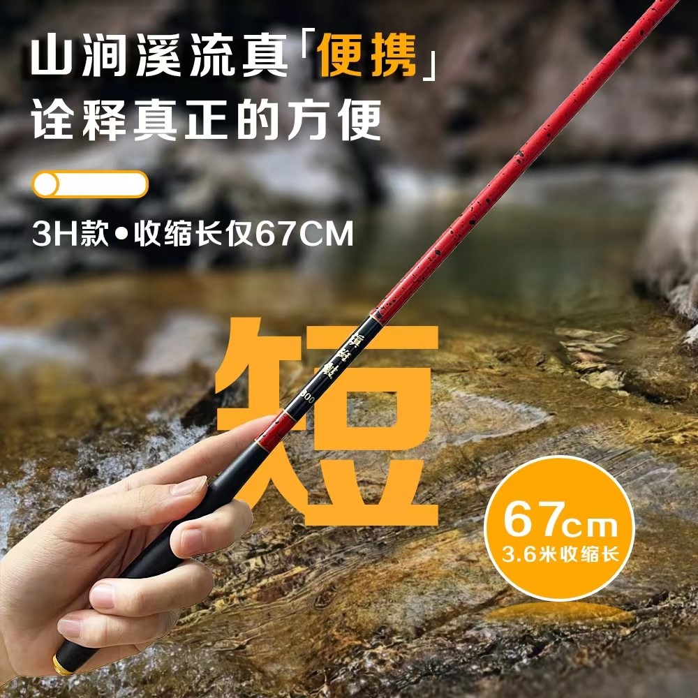 溪流野钓杆竞技神小物手杆溪哥石斑超轻专用短节37调红色溪流竿