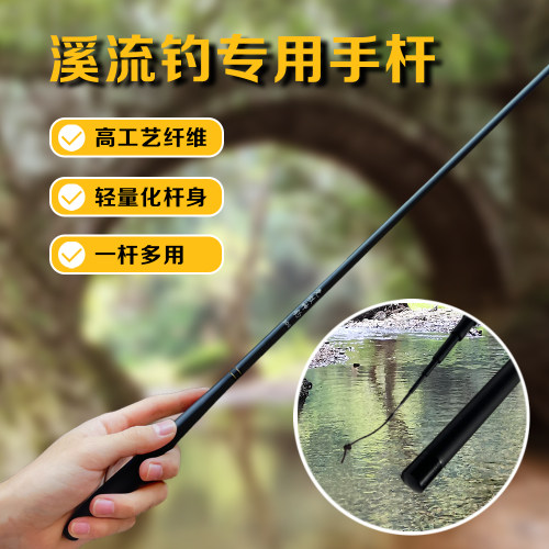 竞技神钓溪流竿超轻超细碳素杆