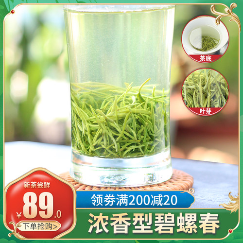 花果鲜香碧螺春皇州绿茶