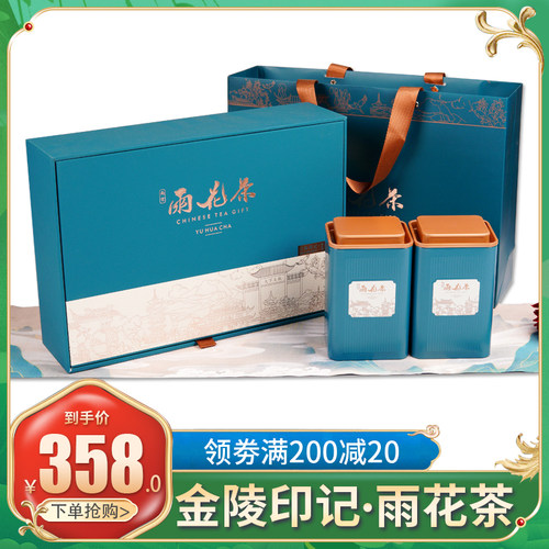 皇州雨花茶绿茶2023年新茶礼盒装