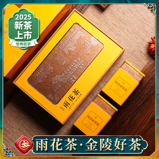 皇州茶叶 2025新茶春茶 南京雨前雨花茶绿茶 礼盒装250g伴手礼
