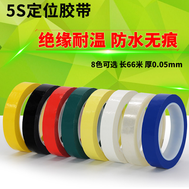 Desktop 5S vị trí đánh dấu băng Bảng chỉ Gema La dòng cảnh báo nhiệt độ cao băng keo màu xanh dấu vết màu, xanh lá cây và màu đen và trắng đường nét đứt nhãn cụ thể 6S định vị dải