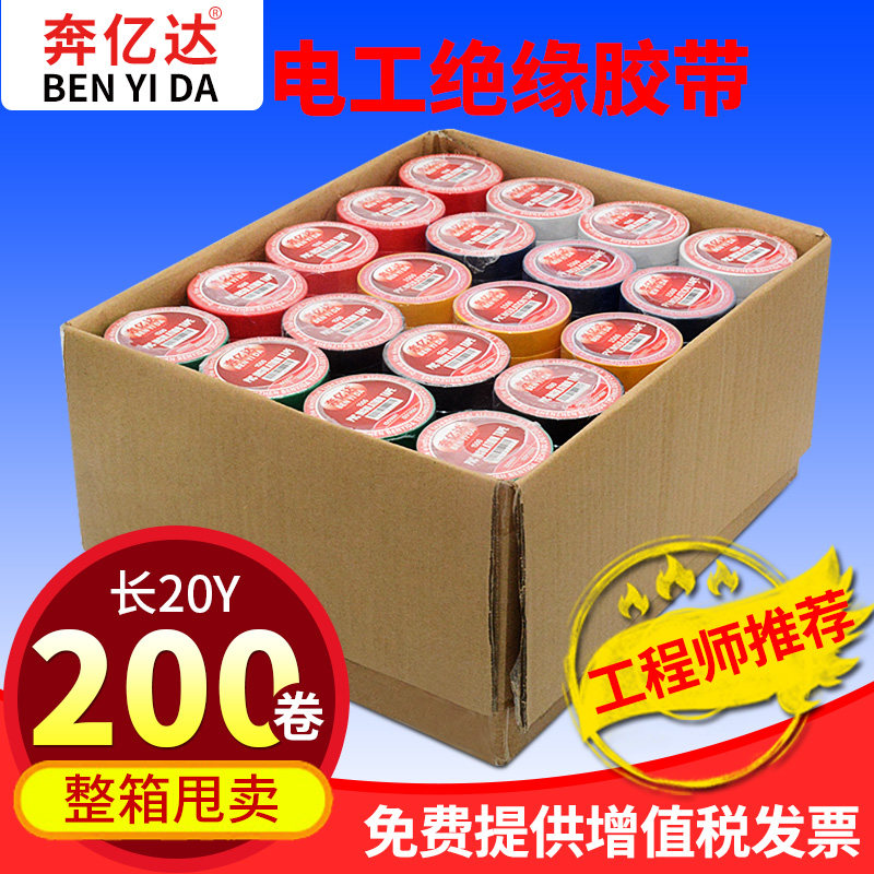 Ben Richvast băng băng điện điện băng cách điện PVC nhiệt độ băng ngọn lửa với băng điện màu băng dính điện
