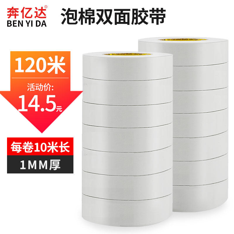 Mạnh hai mặt bọt dính rộng 10 mét, 1mm dày nhớt trung học tư thục tường cố định Seamless băng tearable trên cả hai mặt của miếng bọt biển bọt hai mặt