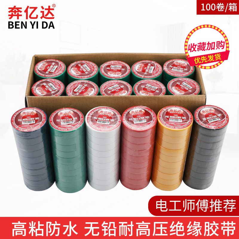 Ben Richvast cách điện băng băng cho dây băng cách điện PVC không thấm nước ngọn lửa cao nhiệt độ nhớt rộng lớn cuộn đen trắng băng màu vận chuyển FCL 100