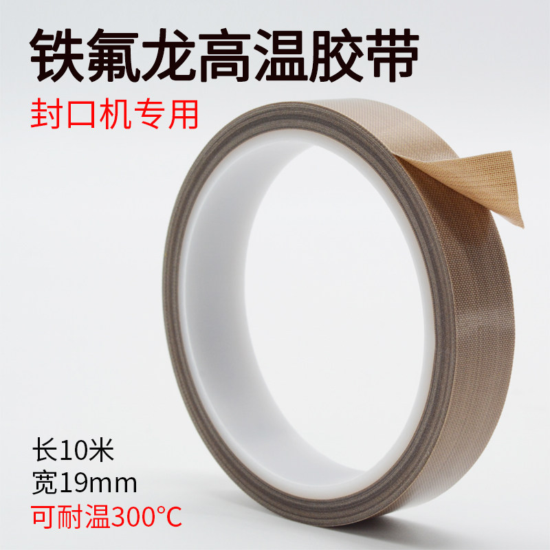 0.18 Teflon nhiệt độ cao nhiệt chân không băng niêm phong cách điện Teflon nhiệt độ cao chiều rộng cách mặc 19mm