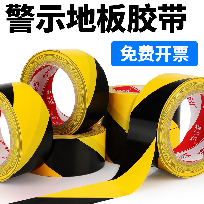 471 PVC sàn băng màu cảnh báo màu đen và vàng qua người ghi chép xác định nhãn bề mặt chia khu vực vị trí đen PCV phòng sạch và băng cảnh báo màu vàng gắn liền với sàn phim