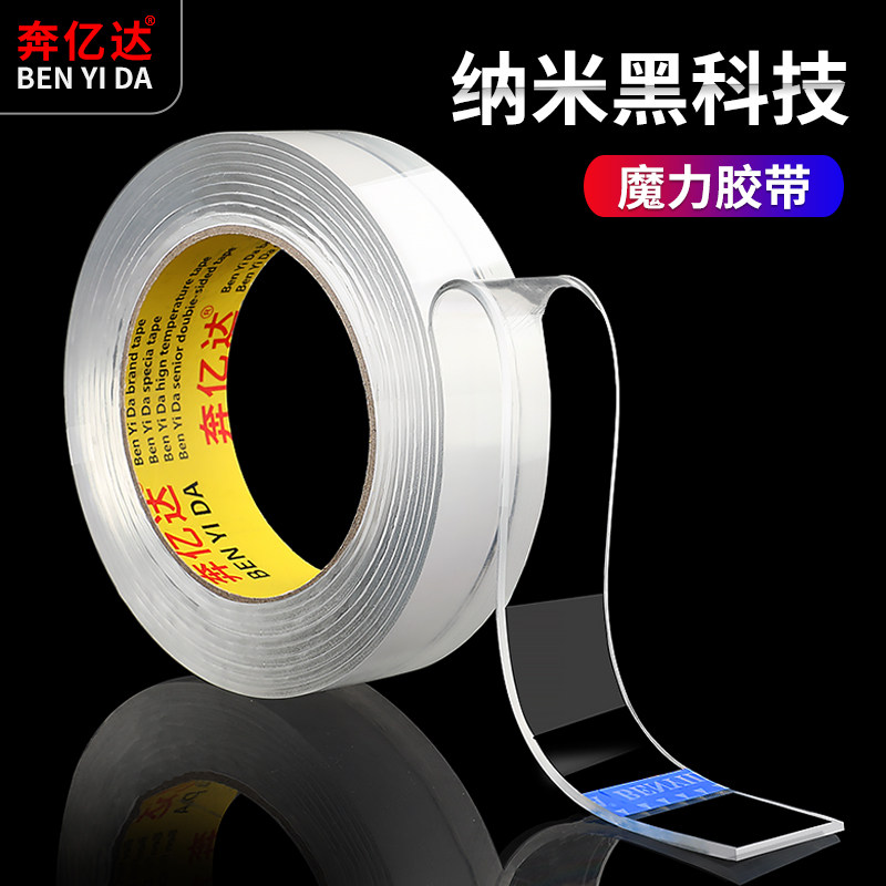 Vibrato cùng đoạn hấp phụ phim nano ma thuật mạnh mẽ triệu lần nano theo dõi băng siêu mỏng trong suốt mà không để lại dấu vết của độ nhớt cao dán cố định bức tường leo tường kính chống thấm hai mặt nhiệt độ cao băng