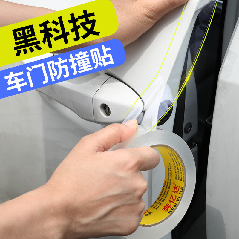 Ben Phyllis cửa xe cào bội dải cơ thể đẹp vô hình màng bảo vệ trong suốt ghi âm mở biên giới chà đầu nguồn cung cấp ô tô phổ biến băng nano mặt