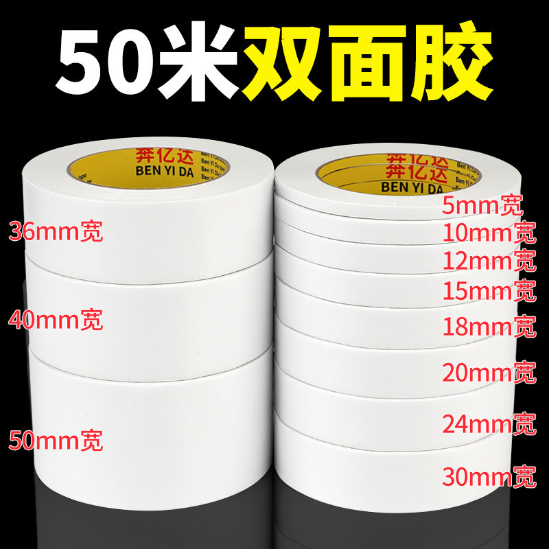 50 m băng hai mặt mỏng các mô hình mạnh mẽ mà không để lại dấu vết của độ nhớt cao mờ mỏng rách vật tư văn phòng cố định mạnh mẽ dính keo nóng làm tan chảy băng keo trên cả hai mặt của miếng bọt biển băng thông kinh doanh bán buôn