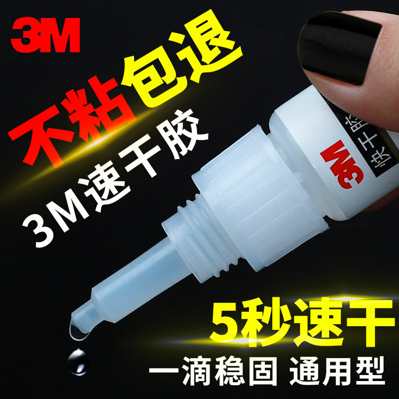 Kính dính sức mạnh 3mCA40H nhanh tay phụ kiện kim loại nhựa gỗ keo đồ chơi sửa chữa các bản vá vững dính keo dán ngay lập tức