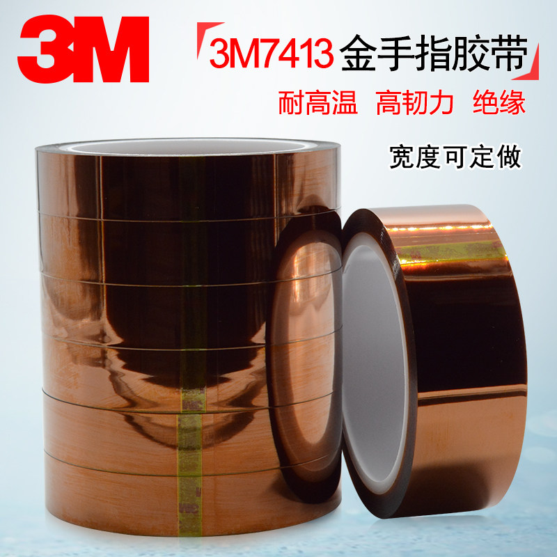băng nhiệt độ 3M7413D 3M polyimide nâu băng Goldfinger nhiệt độ cao cách nhiệt dấu vết băng