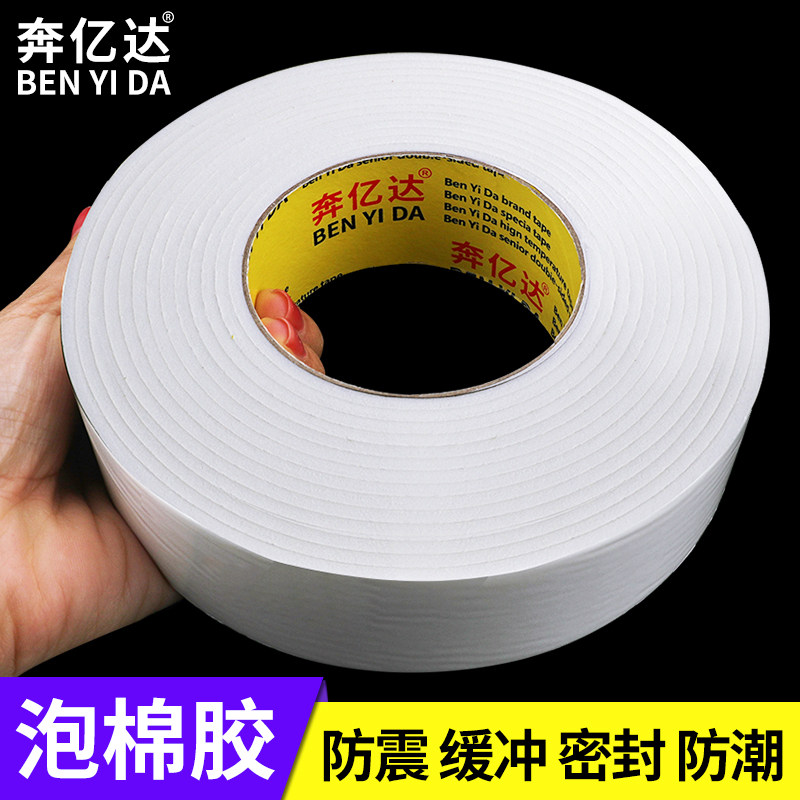 độ nhớt cao gel sức mạnh khung cố định 2mm dày bọt xốp đứng về phía băng gắn liền với cả hai bề mặt của dày tường văn phòng quảng cáo tung bọt trắng xóa rộng hai mặt bọt dính không thấm nước