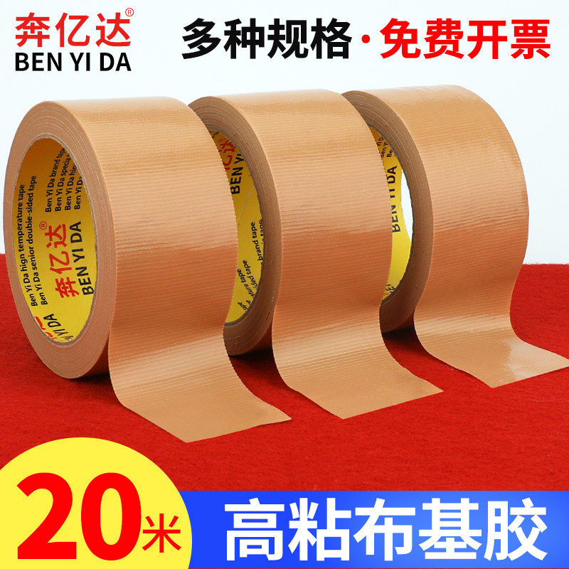 Mạnh nâu mặt băng vải 20 Mega dày bẫy nước băng che sàn thảm màng bảo vệ