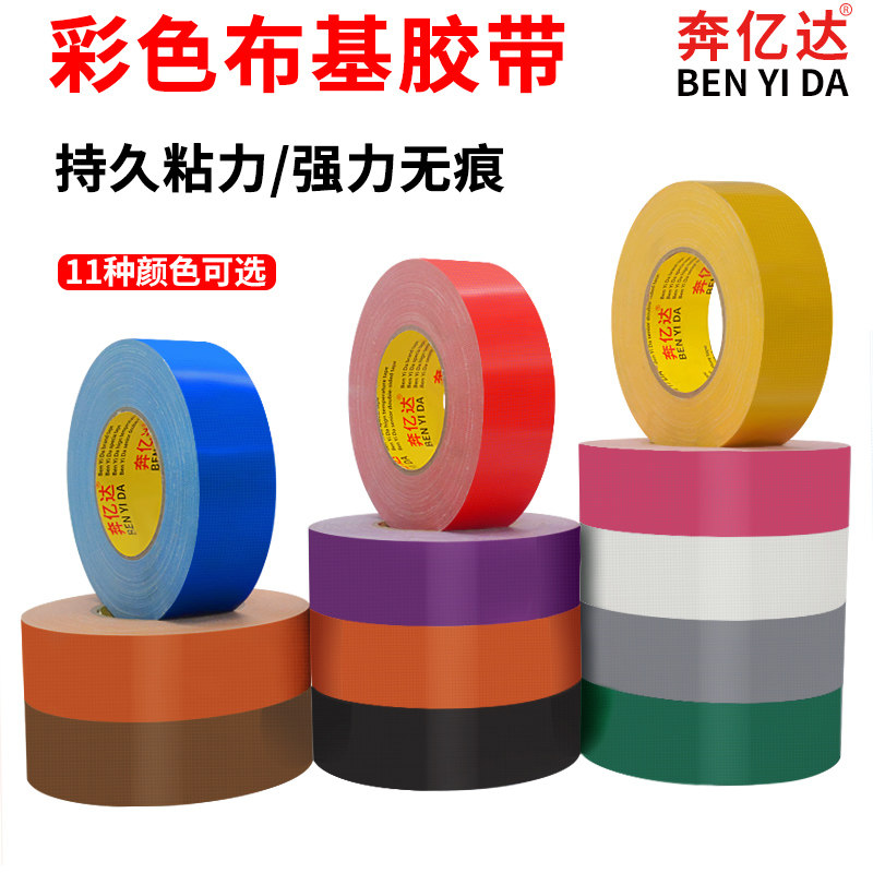 Mạnh mẽ băng vải màu băng không thấm nước có độ nhớt cao đám cưới cho thấy không có dấu vết của nước mắt-đứng về phía đỏ dính, màu đen và màu xanh lá cây vỉa da xanh kẹo cao su mạnh mẽ Tự làm thảm trang trí băng Phuket