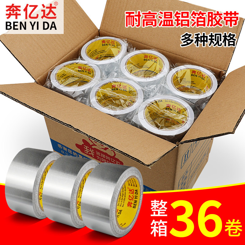 Ben Richvast nhôm dày lá băng ở nhiệt độ cao con dấu nước bẫy mui xe băng không thấm nước lá băng lá băng lấp đầy không thấm nước lá nhôm cách nhiệt thực phẩm nồi hộ gia đình tự dính