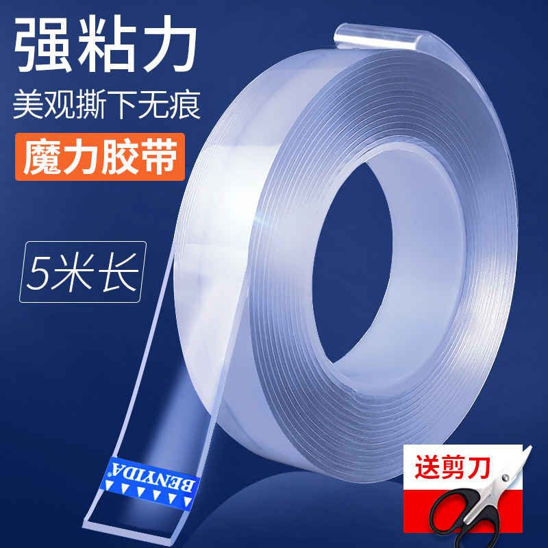 Nano-dày hai mặt web dính màu đỏ có độ nhớt cao nhiệt độ cao sức mạnh trong suốt chống thấm tường kỳ diệu keo sửa chữa xe mà không để lại dấu do đại lý tự đặc biệt vô hình chủ yếu phổ biến băng ghi hình