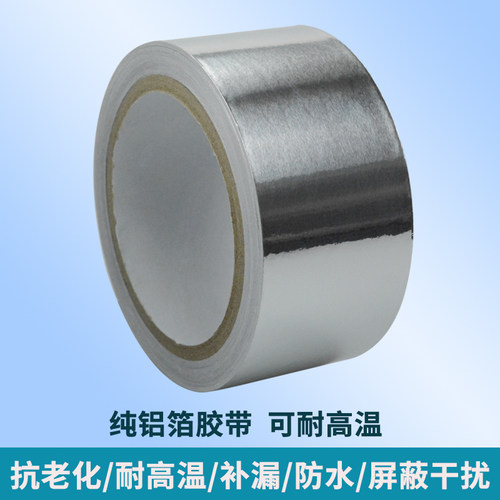 水管油烟机补漏锡纸铝箔胶带