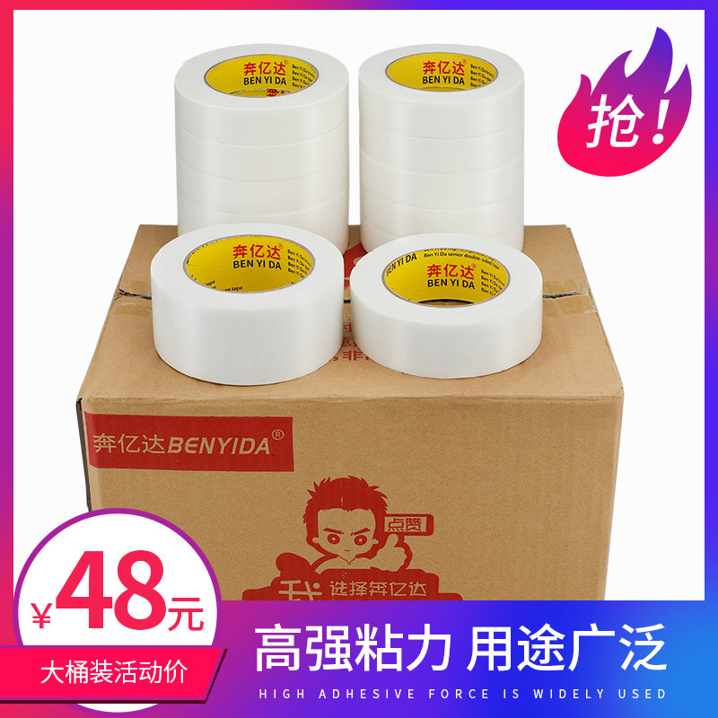 Mạnh hai mặt dính miếng bọt biển bọt siêu dính dán dày cố định vật tư văn phòng tường có độ nhớt cao tấm áp phích trắng bọt băng 2mm dày không thấm nước rộng chiều rộng 1-5CM bọt băng FCL bán buôn