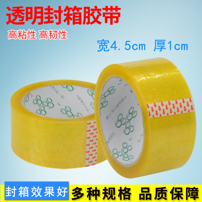 hộp đóng gói băng niêm phong Transparent đóng gói băng băng rộng 45MM55MM60MM