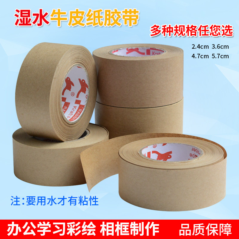 nước ướt kraft băng giấy băng sơn Biaohua nước băng tan 30 mét băng dài Học sinh