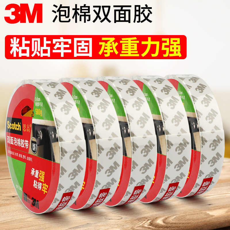 3M320C đứng về phía băng keo gắn liền với một khung tường một dấu vết nhớt cao router hai mặt dính giữ bọt dải miễn phí đục bọt 3M băng keo hai mặt dính băng bọt siêu eva