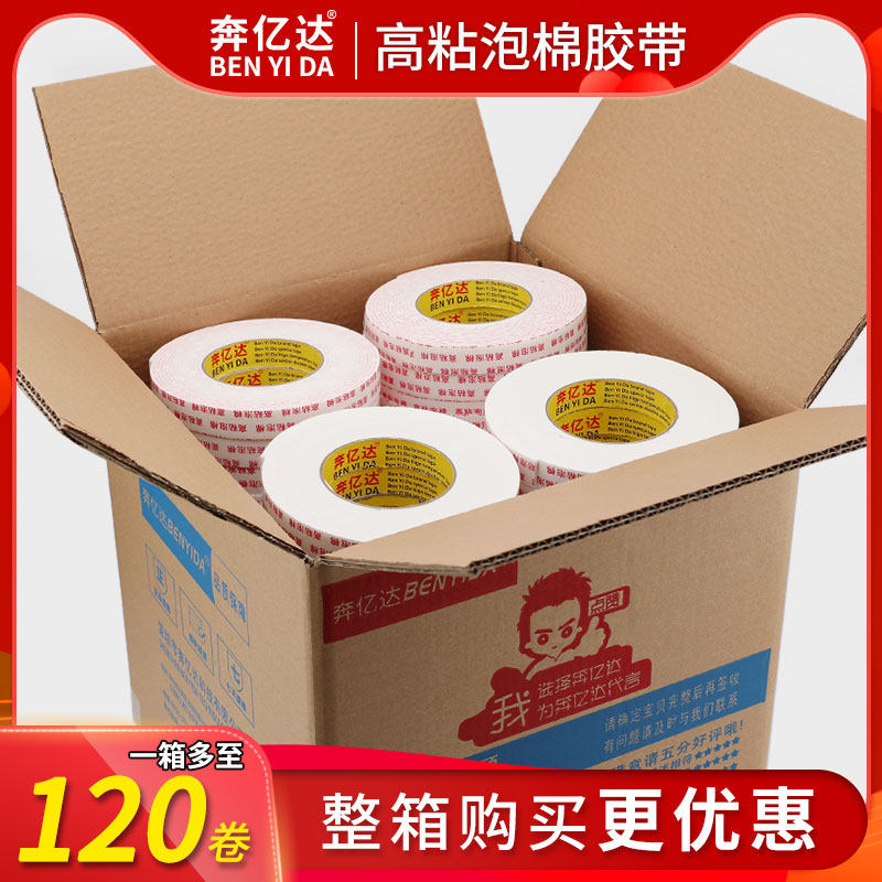 Ben Phyllis bọt hai mặt văn phòng dính nhớt mạnh mẽ chống thấm tường cố định khung tường quảng cáo dày với bọt biển tung bọt trắng xóa rộng 2.5mm dày băng hai mặt bán buôn vận chuyển FCL