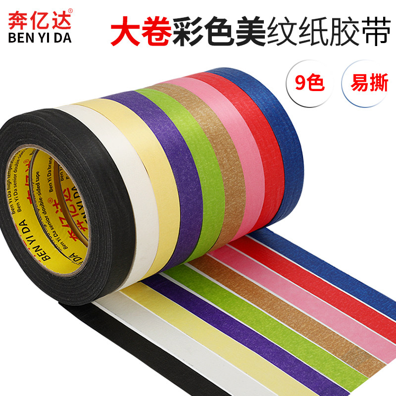 Ben Phyllis màu Masking băng không bị rò rỉ và không có giấy keo dư lượng quét vôi và trang trí văn phòng băng trang trí thủ công DIY United States, màu giấy che băng sơn bán buôn nghệ thuật giấy Mỹ-đường may